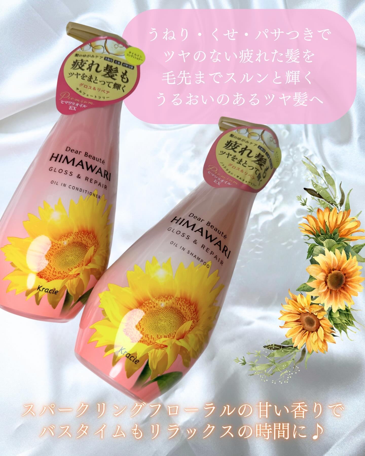 オイルインシャンプー／オイルインコンディショナー (グロス＆リペア)/ディアボーテ/市販シャンプーを使ったクチコミ（2枚目）