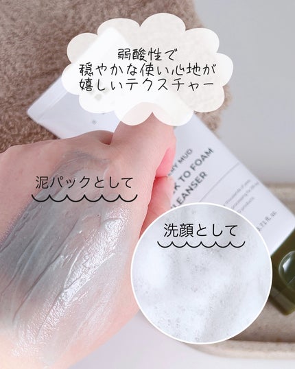 リカバリーマッドバックツーフォームクレンザー/BRMUD/洗顔フォームを使ったクチコミ(3枚目)