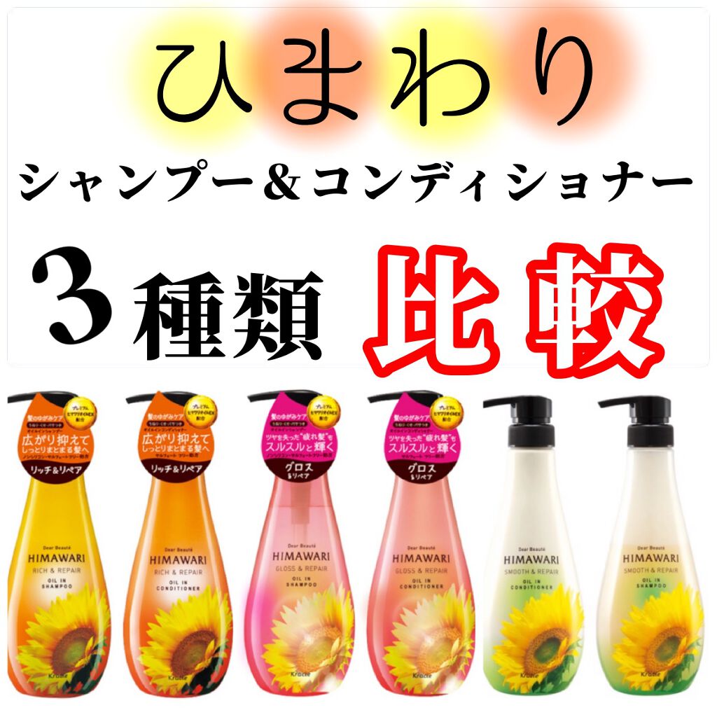 オイルインシャンプー／オイルインコンディショナー（リッチ＆リペア）/ディアボーテ/市販シャンプーを使ったクチコミ（1枚目）