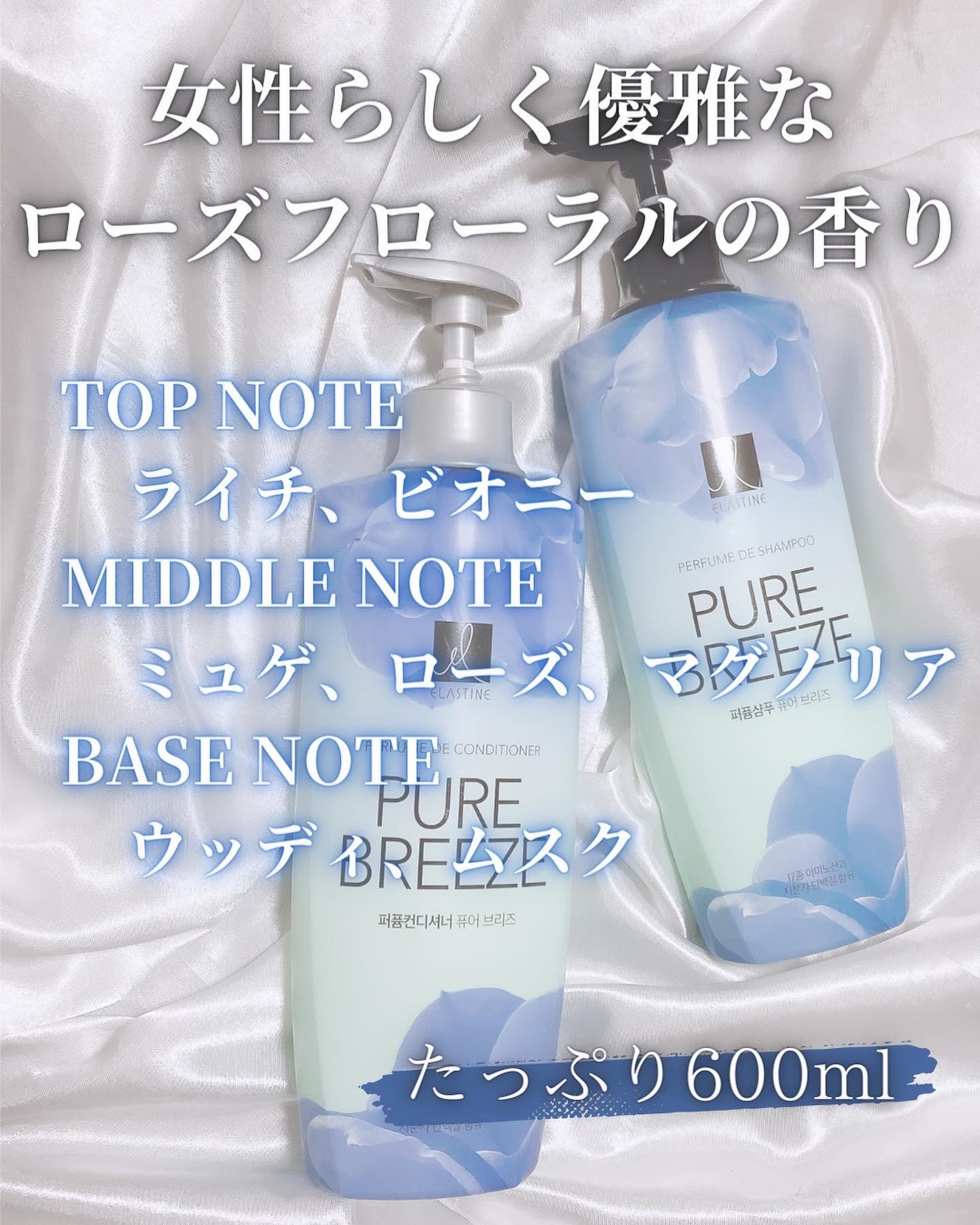 パフュームシャンプー&コンディショナー/エラスチン/シャンプー・コンディショナーを使ったクチコミ(2枚目)