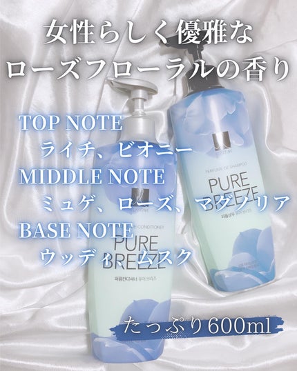 パフュームシャンプー&コンディショナー/エラスチン/シャンプー・コンディショナーを使ったクチコミ(2枚目)