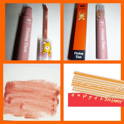 フィクシングティント/ETUDE/リップティントを使ったクチコミ(1枚目)