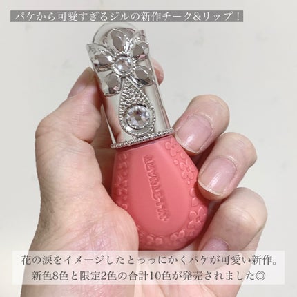 ジルスチュアート ブルームドロップ リップ&チーク シフォン/JILL STUART/リキッドチークを使ったクチコミ(3枚目)