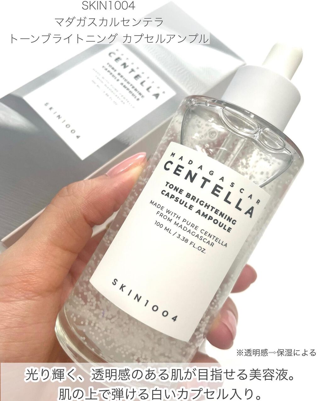 トーンブライトニング カプセルアンプル/SKIN1004/美容液を使ったクチコミ(2枚目)