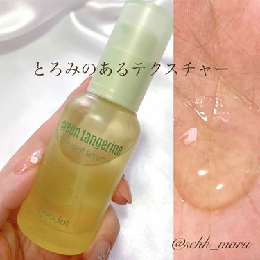 グーダルVクリーム(goodal GREEN TANGERINE V CREAM SET)/goodal/フェイスクリームを使ったクチコミ（3枚目）