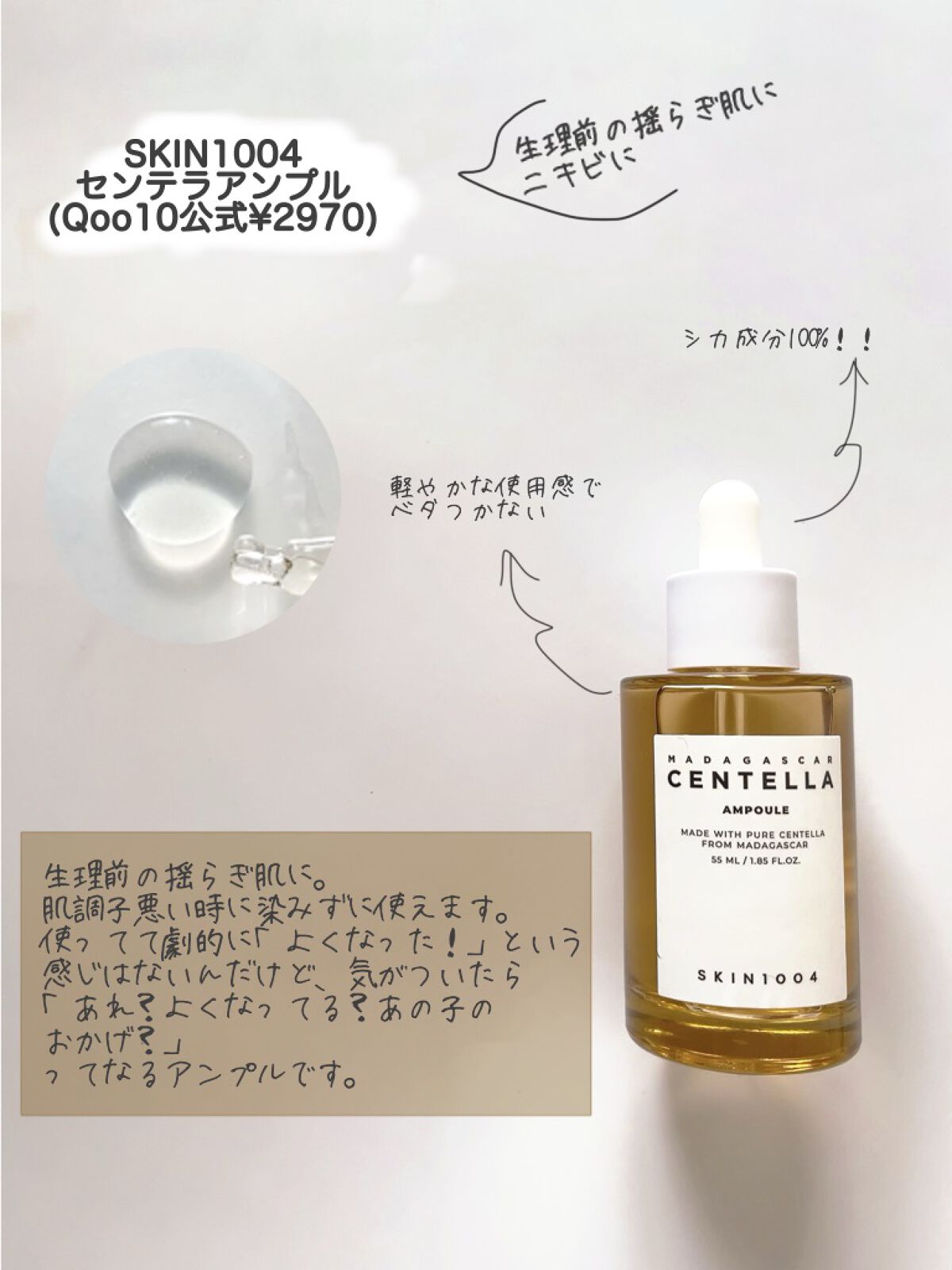 miisa/歳を重ねても"可愛い"をつくる美容法 on LIPS 「こんばんは、カナミです🌝今日耳鼻科行ったら血液検査でシラカバが..」(3枚目)