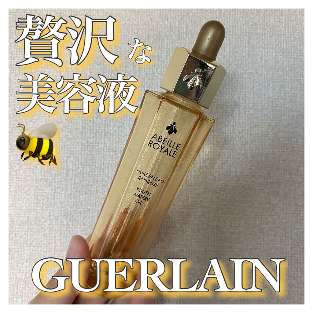 アベイユ ロイヤル ウォータリー オイル セロム/GUERLAIN/美容液を使ったクチコミ（1枚目）