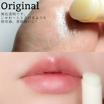 バイオームバリアメルティングモイスチャーリップバーム/UIQ/リップバームを使ったクチコミ(3枚目)