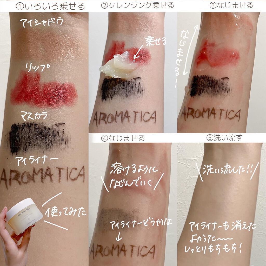 オレンジクレンジングシャーベット/AROMATICA/クレンジングバームを使ったクチコミ(3枚目)