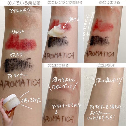 オレンジクレンジングシャーベット/AROMATICA/クレンジングバームを使ったクチコミ(3枚目)