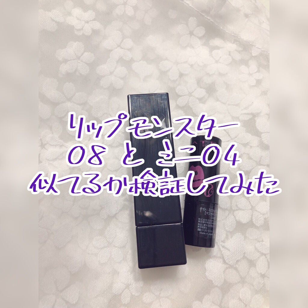 ケイト リップモンスター/KATE/口紅を使ったクチコミ(1枚目)