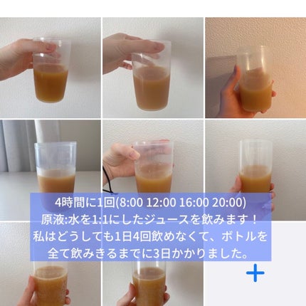 ハリウッド48時間ミラクルダイエット/ハリウッドミラクルダイエット/ドリンクを使ったクチコミ(2枚目)