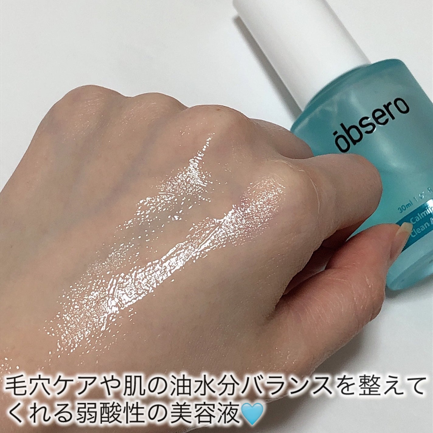 グリーンカーミングブルーレーションクリーンアンプル/obsero/美容液を使ったクチコミ(3枚目)