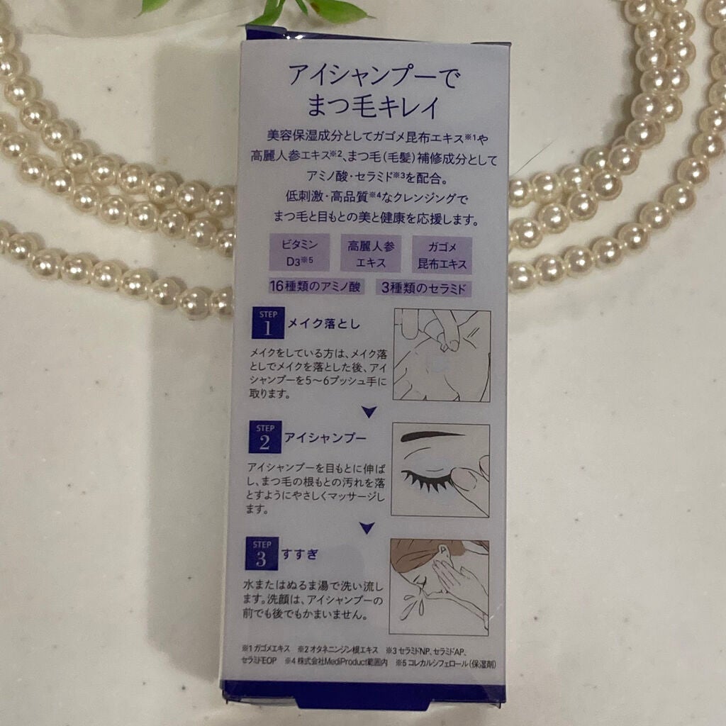 アイシャンプーロング/メディプロダクト/その他洗顔料を使ったクチコミ(3枚目)