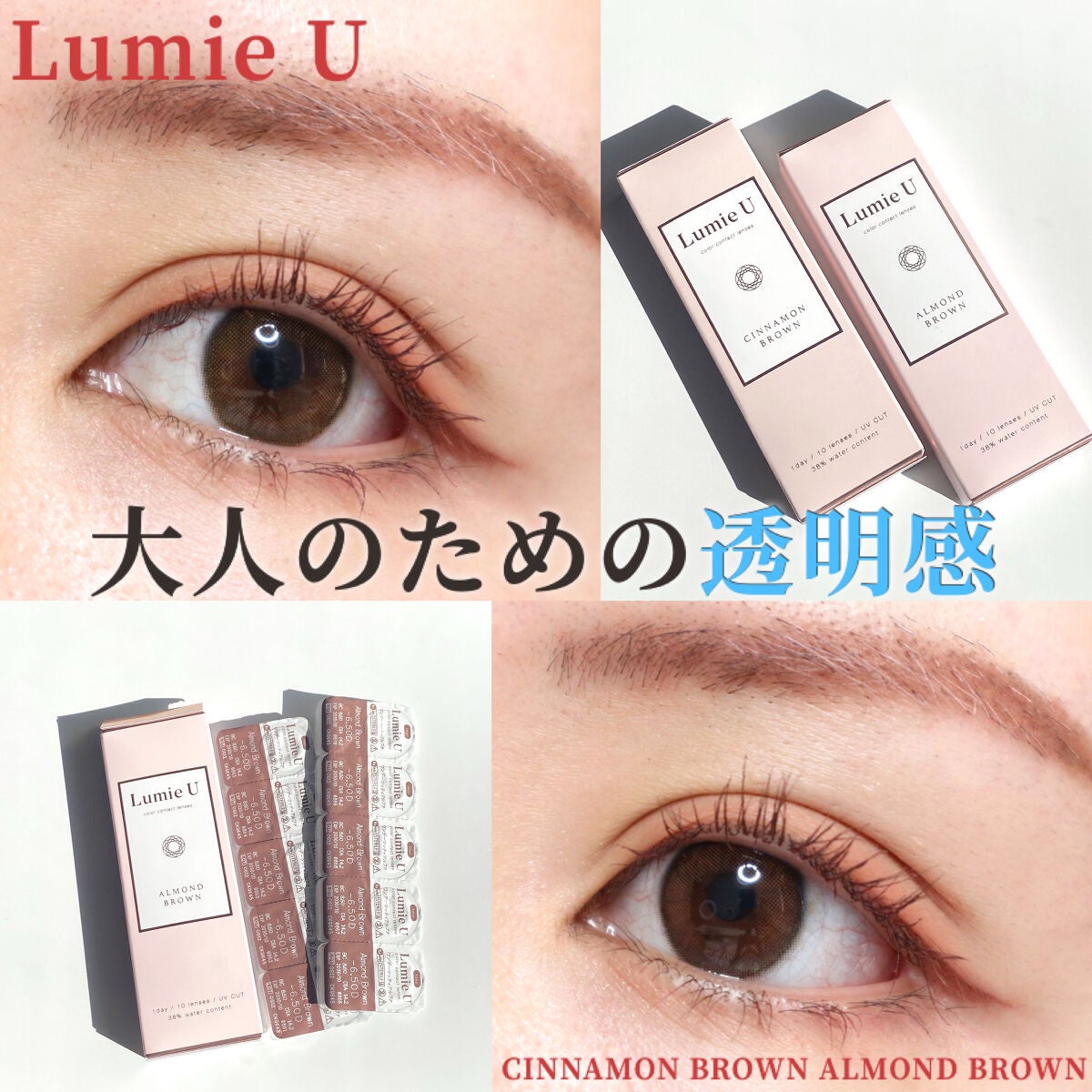 Lumie U 1day/Lumie U/ワンデー(1DAY)カラコンを使ったクチコミ(1枚目)