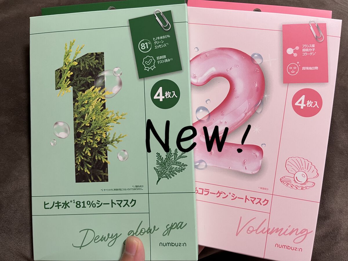1番 ヒノキ水81%シートマスク/numbuzin/シートマスク・パックを使ったクチコミ（1枚目）