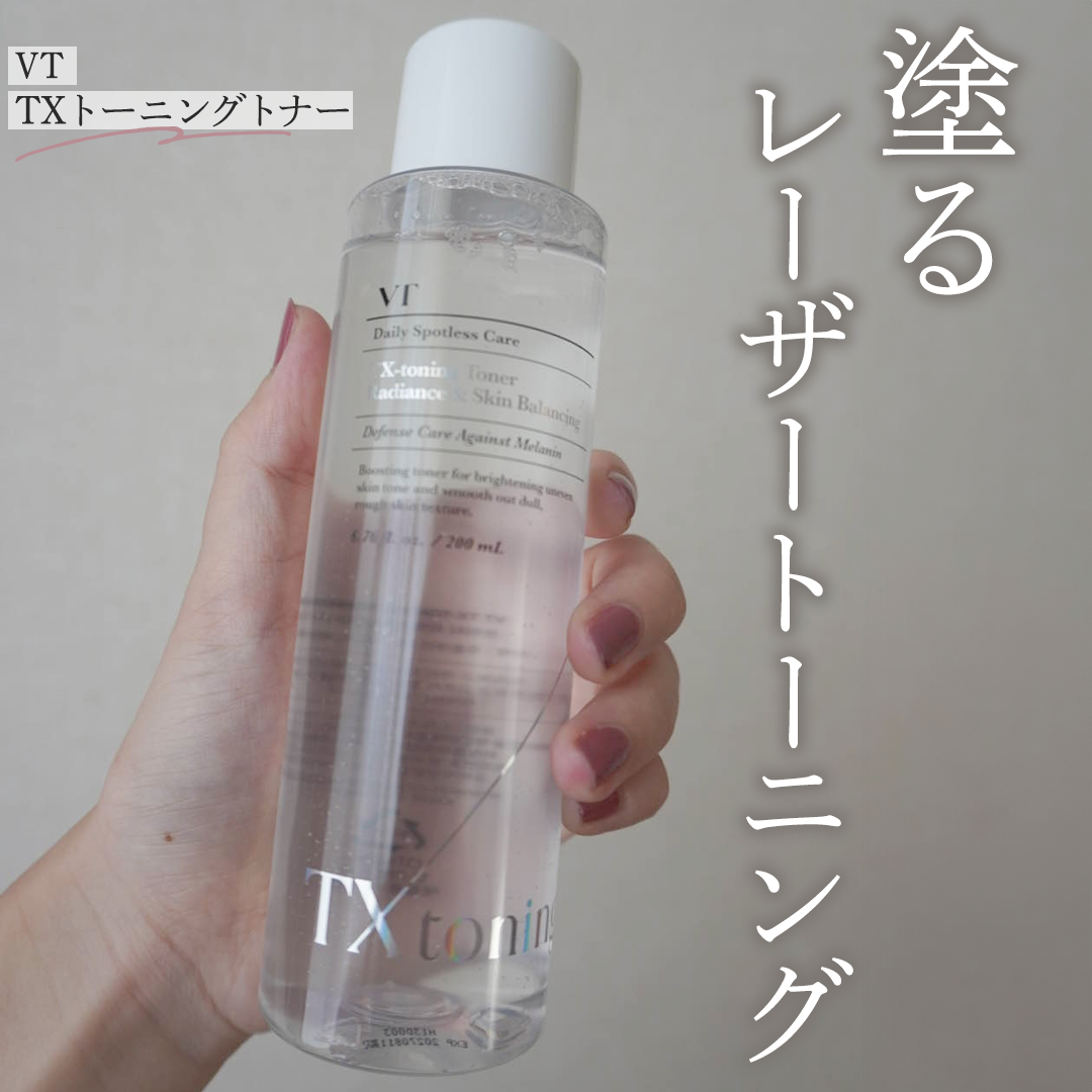 TXトーニングトナー/VT/化粧水を使ったクチコミ（1枚目）