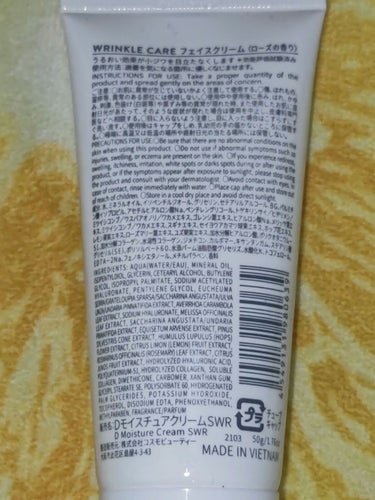 乾燥小じわフェイスクリーム ローズの香り/DAISO/フェイスクリームを使ったクチコミ（2枚目）