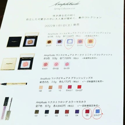 スモーキーシークフォーアイズ 03 スモーキー グリーン/Amplitude/アイシャドウパレットの画像