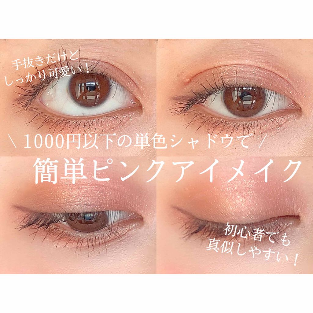 プリズム パウダーアイカラー/リンメル ロンドン/単色アイシャドウを使ったクチコミ(1枚目)