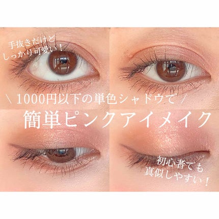 プリズム パウダーアイカラー/リンメル ロンドン/単色アイシャドウを使ったクチコミ(1枚目)