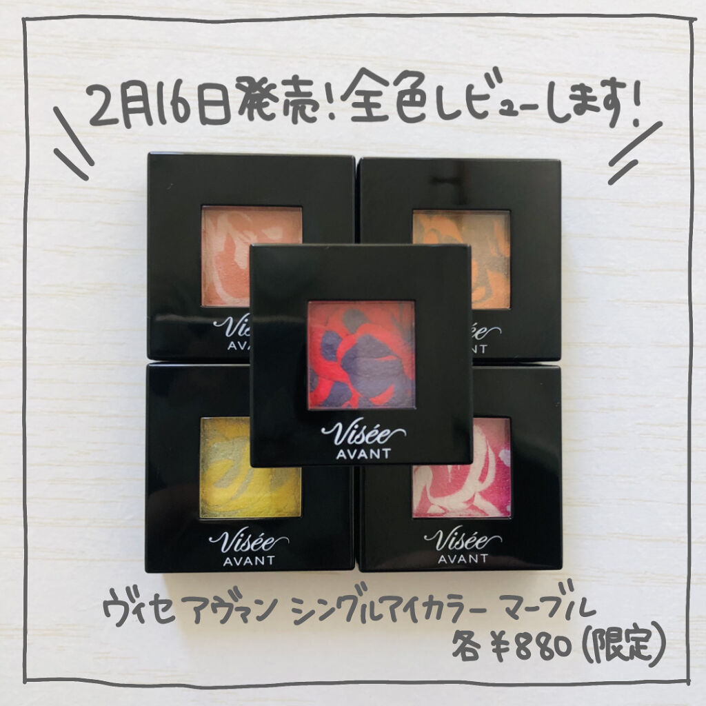 ヴィセ アヴァン シングルアイカラー マーブル/Visée/単色アイシャドウを使ったクチコミ（2枚目）