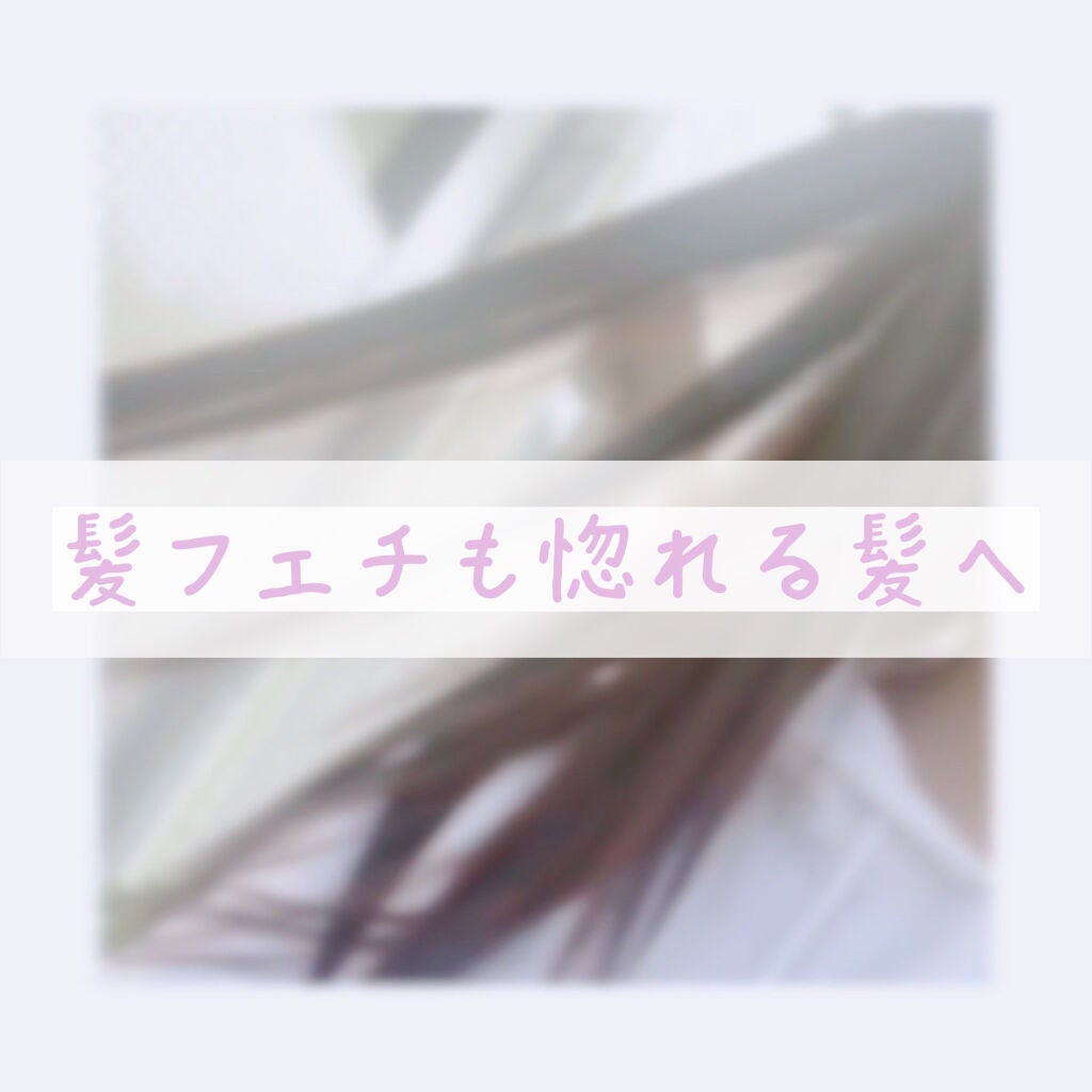 さばち on LIPS 「髪フェチの彼氏が「え!すご!」と言った髪の毛ができるまでこんに..」(1枚目)