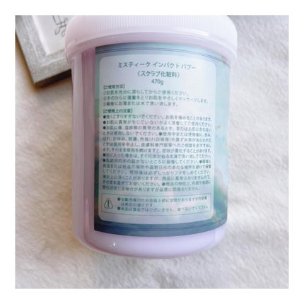 ミスティークボディスクラブ/ミスティーク/ボディスクラブを使ったクチコミ(7枚目)