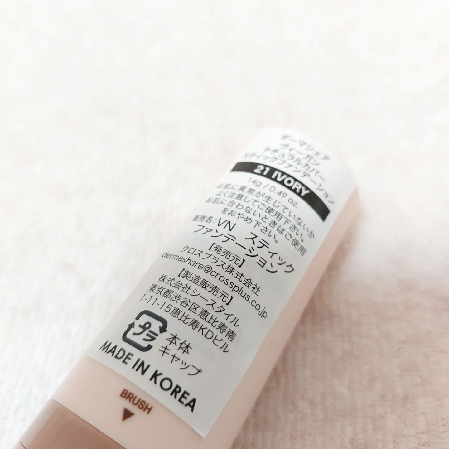 ヴィーガンナチュラルカバースティックファンデーション/DERMASHARE/その他ファンデーションを使ったクチコミ（2枚目）