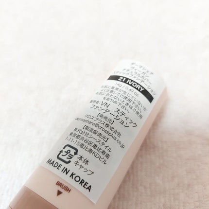 ヴィーガンナチュラルカバースティックファンデーション/DERMASHARE/その他ファンデーションを使ったクチコミ(2枚目)