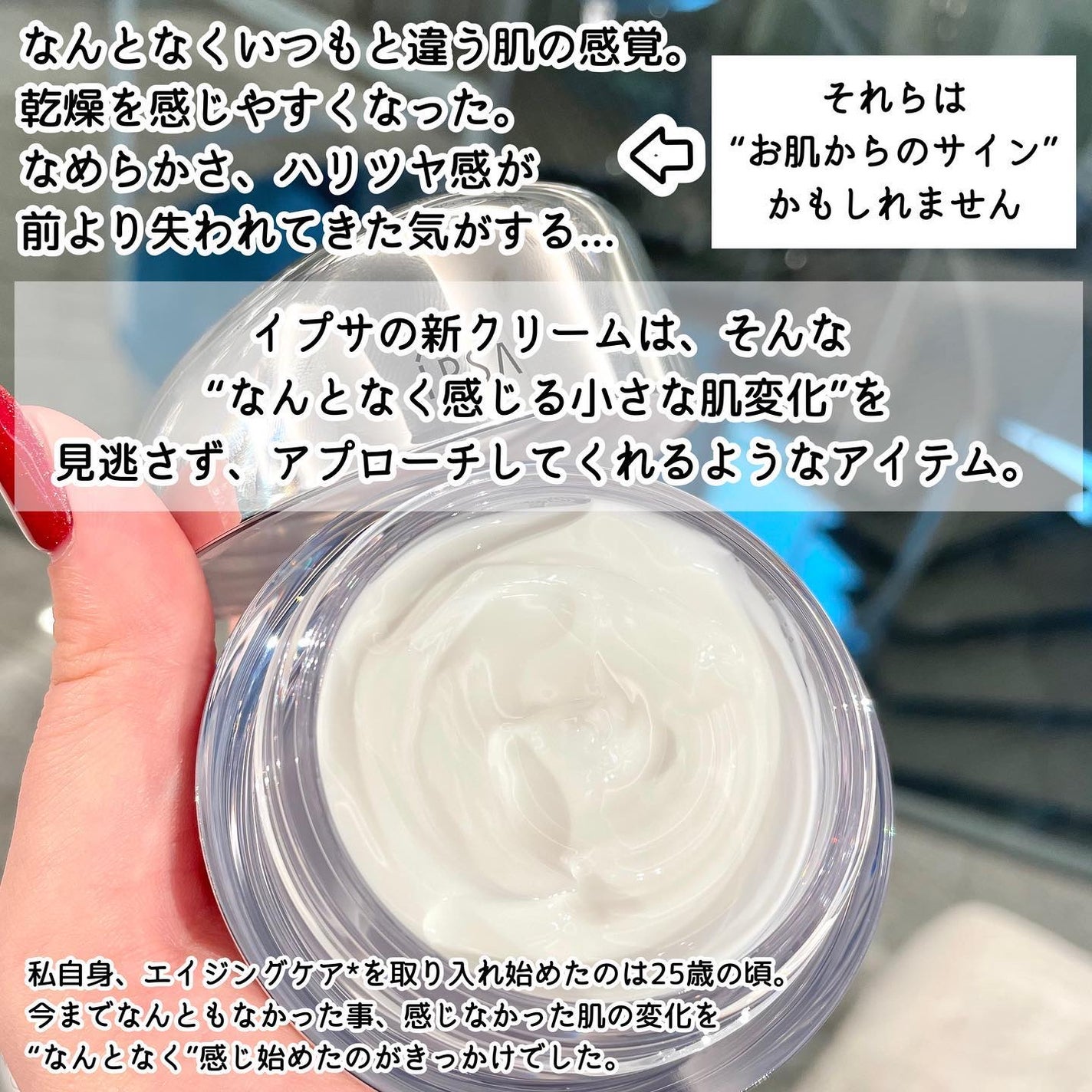 バウンス インテンス クリーム/IPSA/フェイスクリームを使ったクチコミ(3枚目)