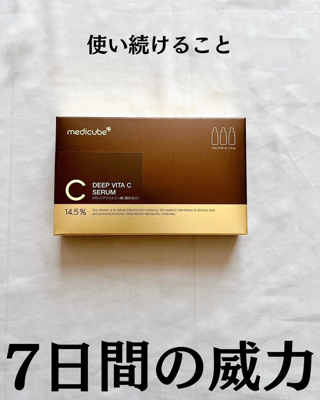 ディープビタCアンプル2.0/MEDICUBE/美容液を使ったクチコミ(2枚目)