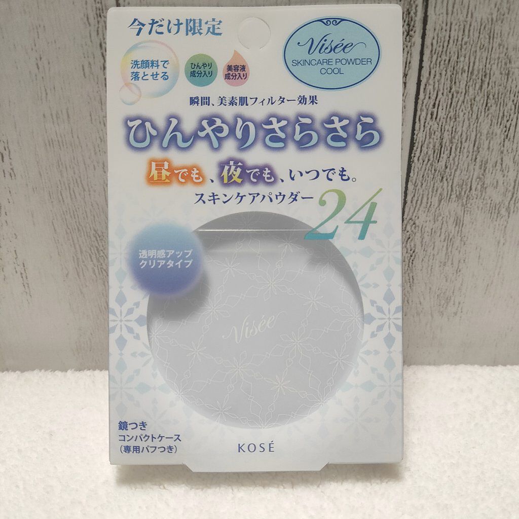 リシェ スキンケアパウダー クール/Visée/プレストパウダーを使ったクチコミ（1枚目）