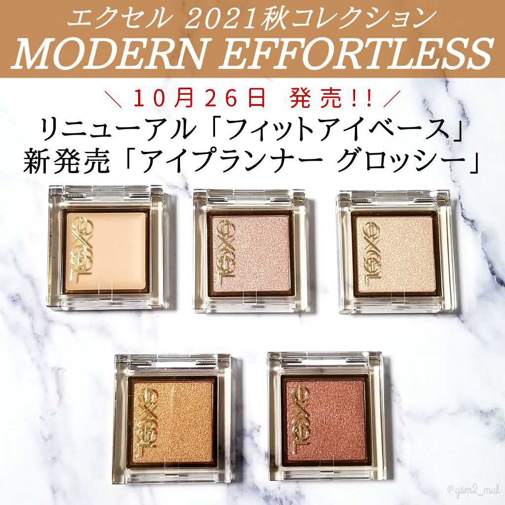 フィットアイベース/excel/アイシャドウベースを使ったクチコミ（2枚目）