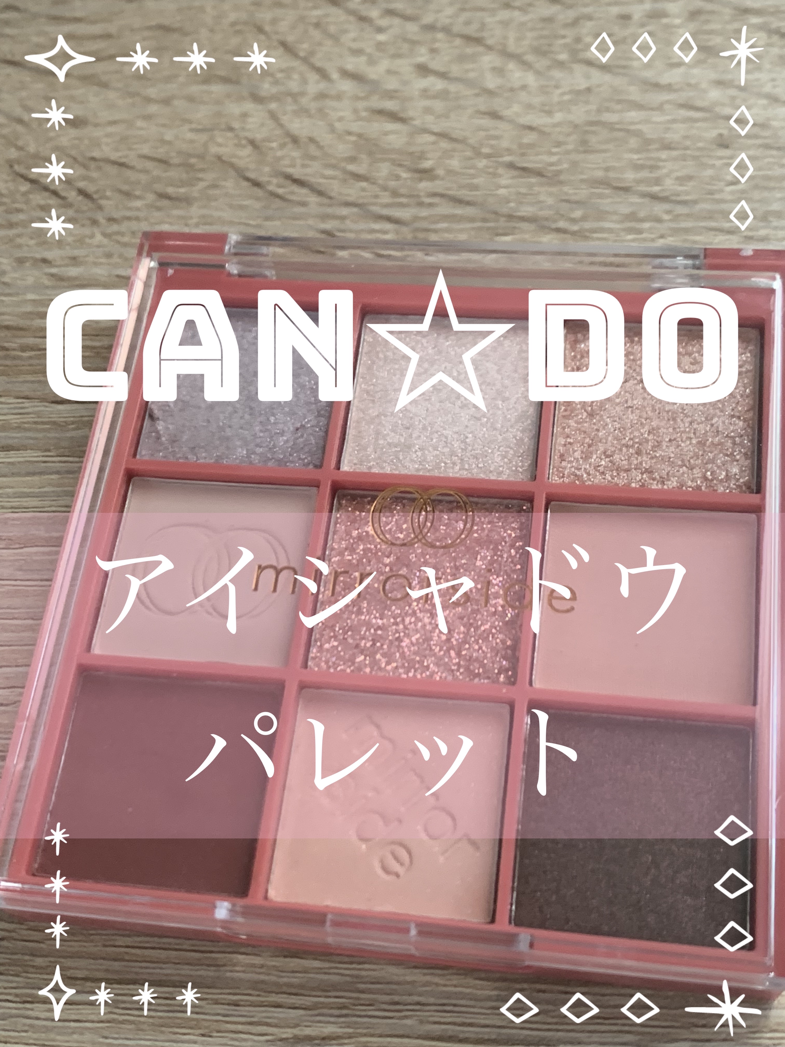 MSアイシャドウパレット/mirrorside/アイシャドウパレットを使ったクチコミ（1枚目）