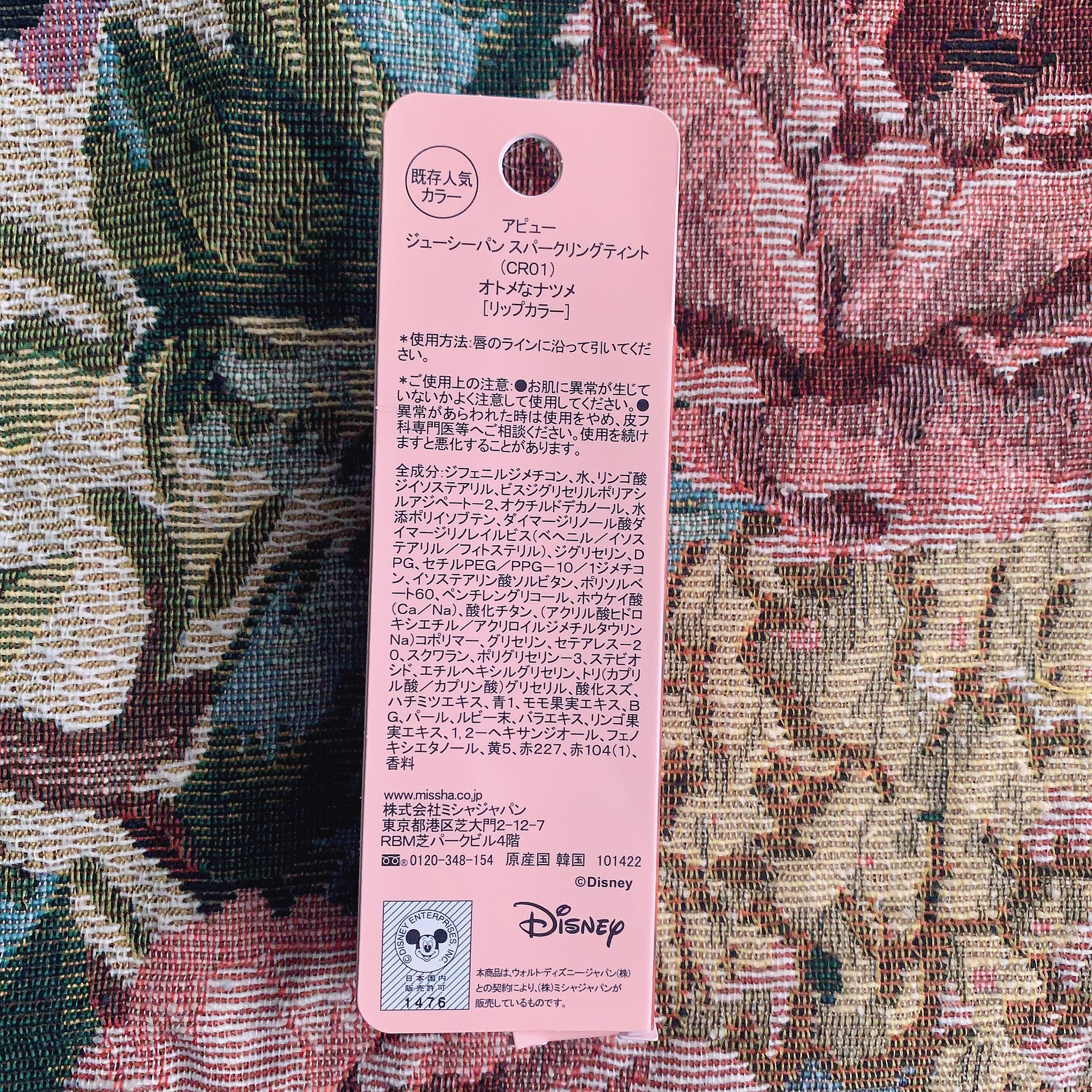 アピュー ジューシーパン スパークリングティント CR01 オトメなナツメ (白雪姫デザイン)/A’pieu/口紅を使ったクチコミ（2枚目）