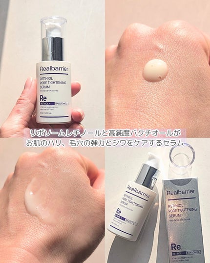 レチ二オールポアタイトニングセラム/Real Barrier/美容液を使ったクチコミ(2枚目)