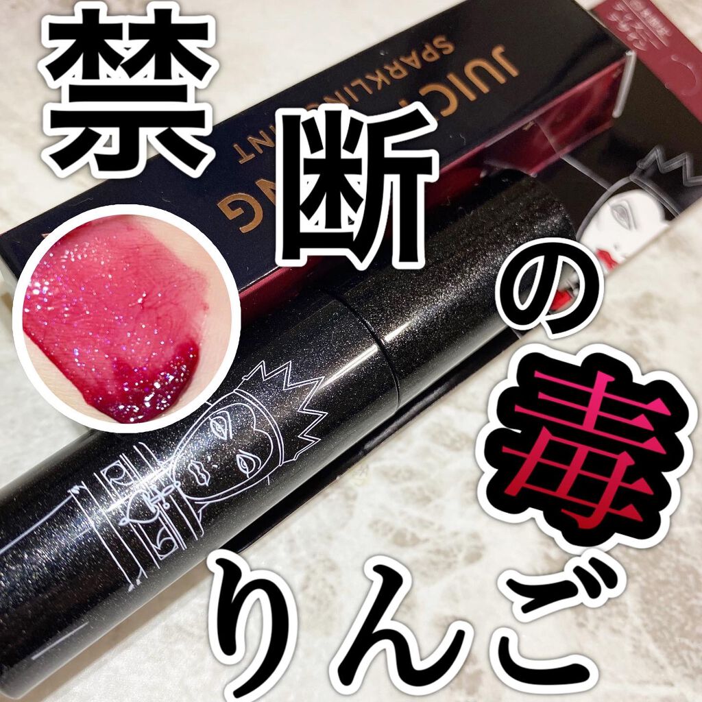 アピュー ジューシーパン スパークリングティント/A’pieu/口紅を使ったクチコミ(1枚目)