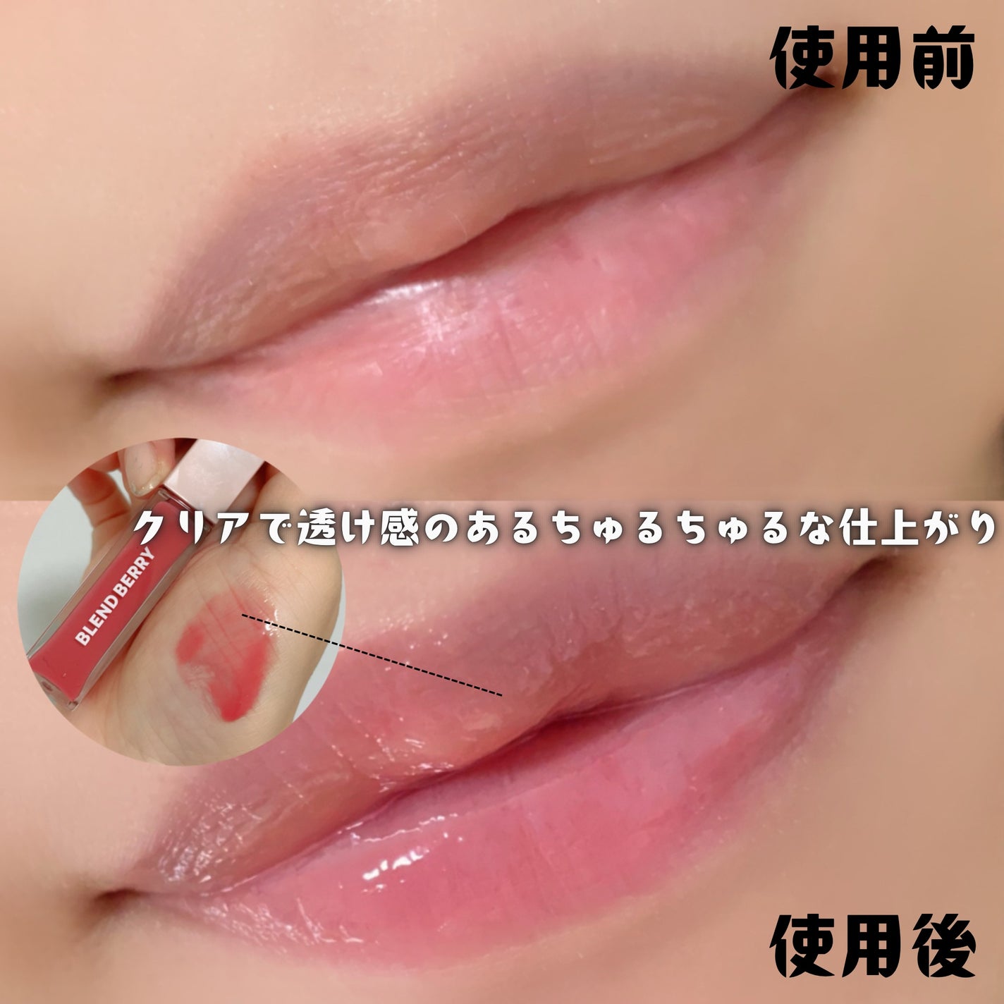 ジューシィリップデュウ/BLEND BERRY/口紅を使ったクチコミ(2枚目)