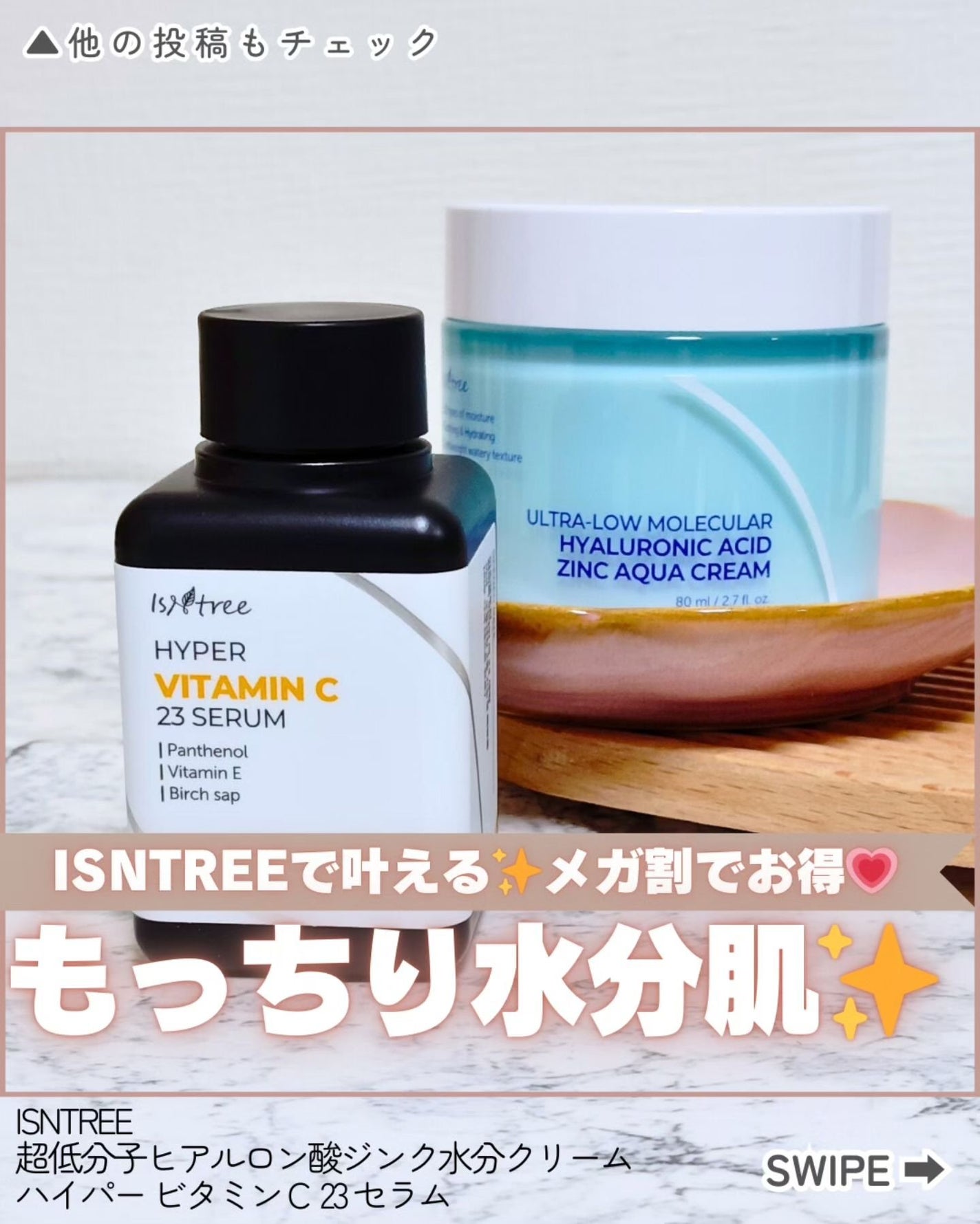 ハイパー ビタミンC 23セラム/Isntree/美容液を使ったクチコミ(1枚目)