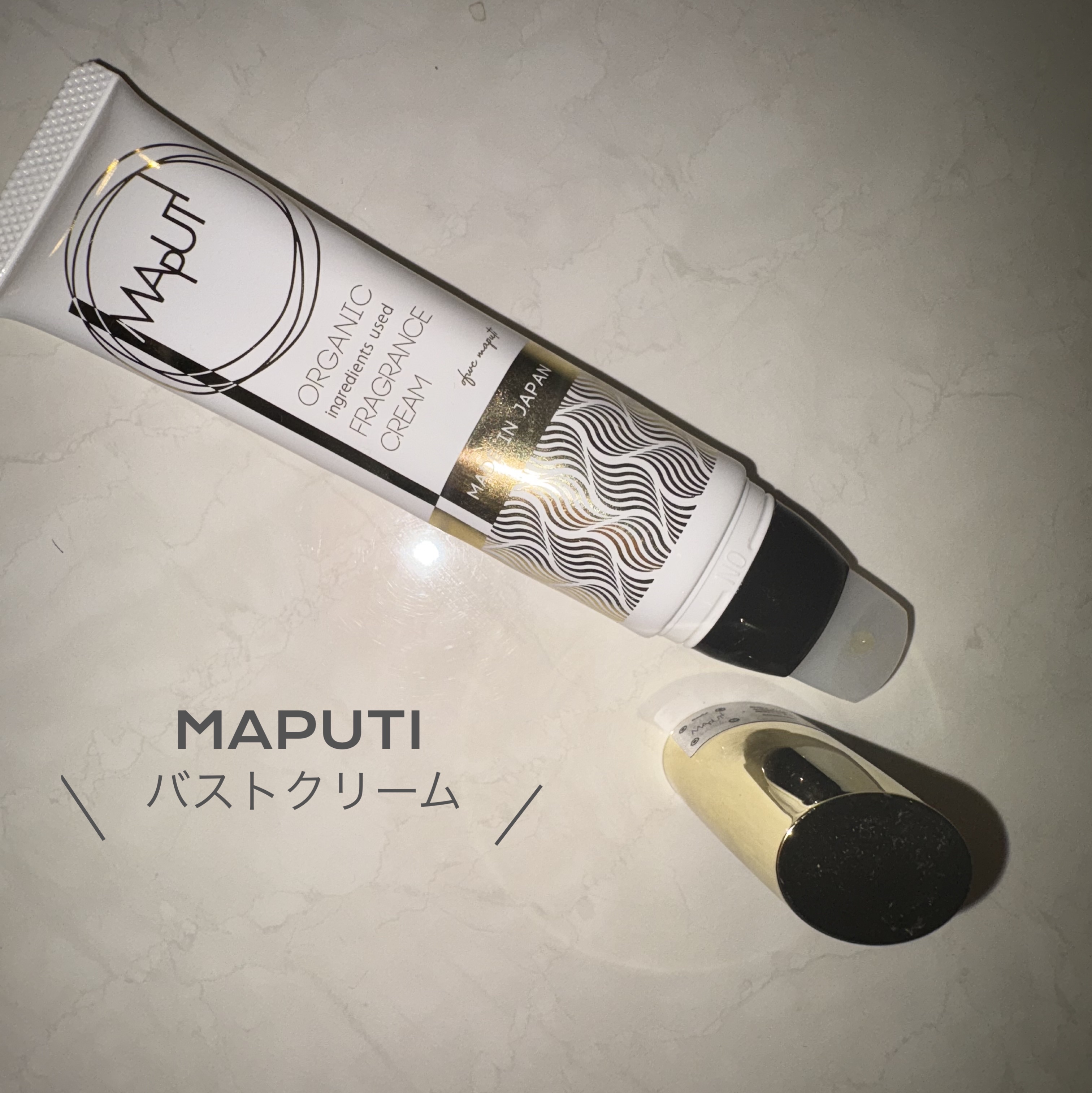 オーガニックフレグランスバストクリーム/MAPUTI/バスト・ヒップケアを使ったクチコミ（1枚目）