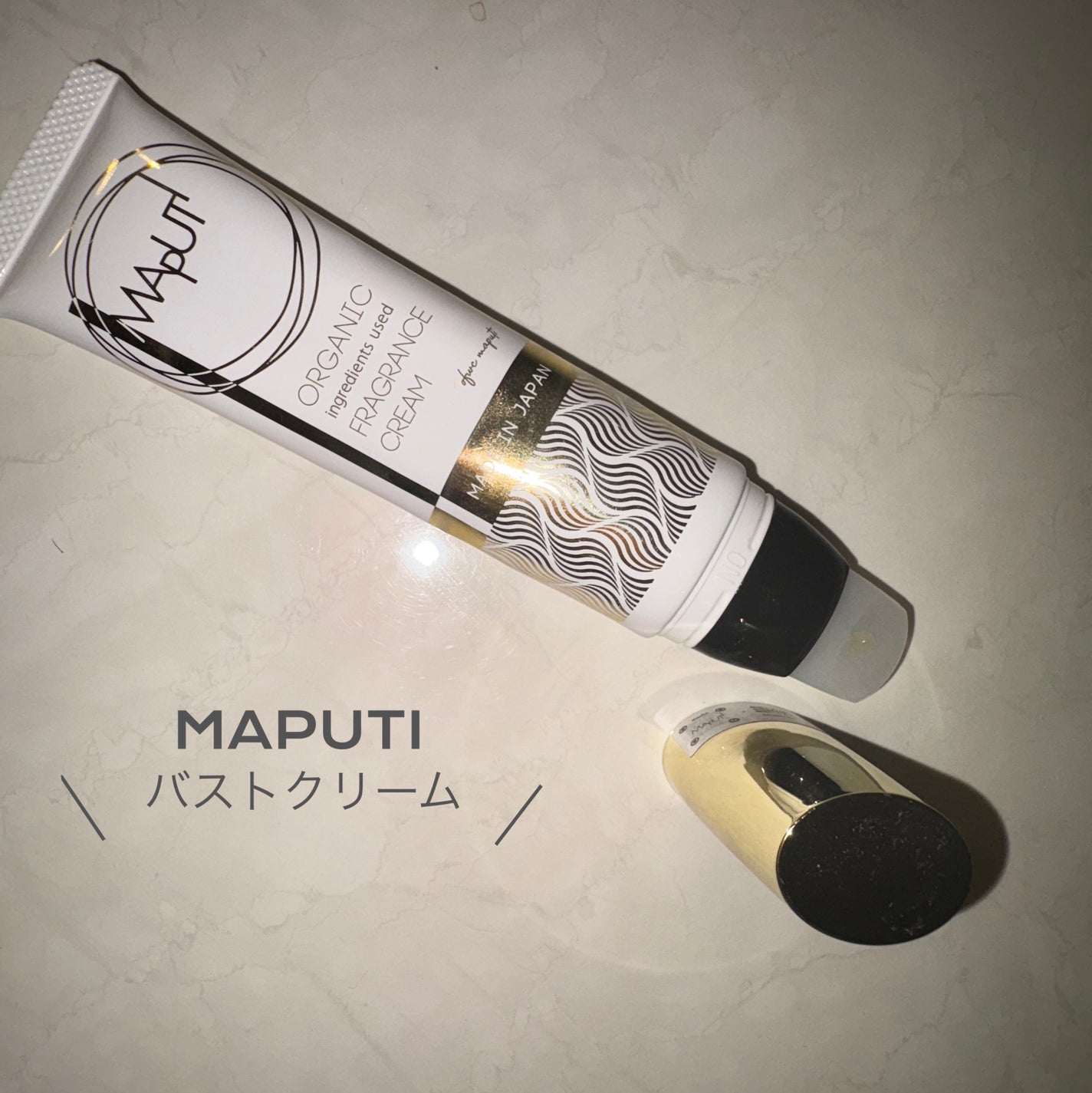 オーガニックフレグランスバストクリーム/MAPUTI/バストケア・ヒップケアを使ったクチコミ(1枚目)