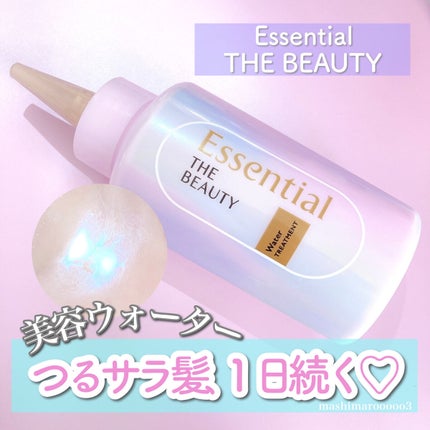 エッセンシャル プレミアム ウォータートリートメント EXスムース/エッセンシャル/アウトバストリートメントを使ったクチコミ(1枚目)