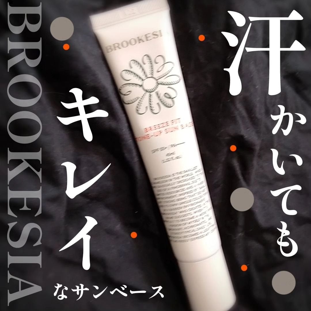 ブリーズフィット トーンアップ サンベース/BROOKESIA/日焼け止めクリームを使ったクチコミ(1枚目)