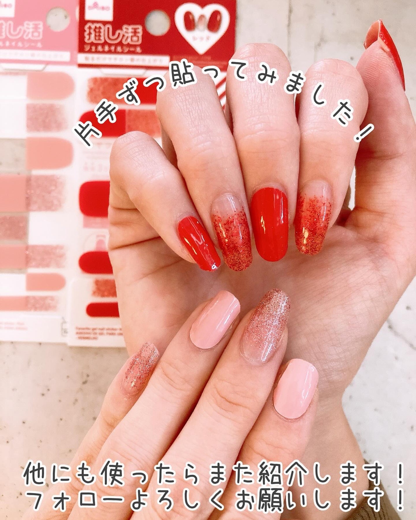 オーバルネイルシールフット/DAISO/ネイルシールを使ったクチコミ(10枚目)