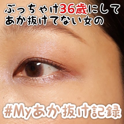 シルキーリキッドアイライナーWP/D-UP/リキッドアイライナーを使ったクチコミ(1枚目)