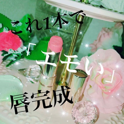 エッセンスルージュS/パラドゥ/口紅を使ったクチコミ(1枚目)