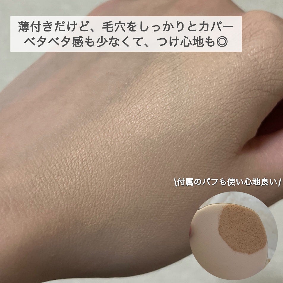 ブラーカバークッション/LUNA/クッションファンデーションを使ったクチコミ(2枚目)