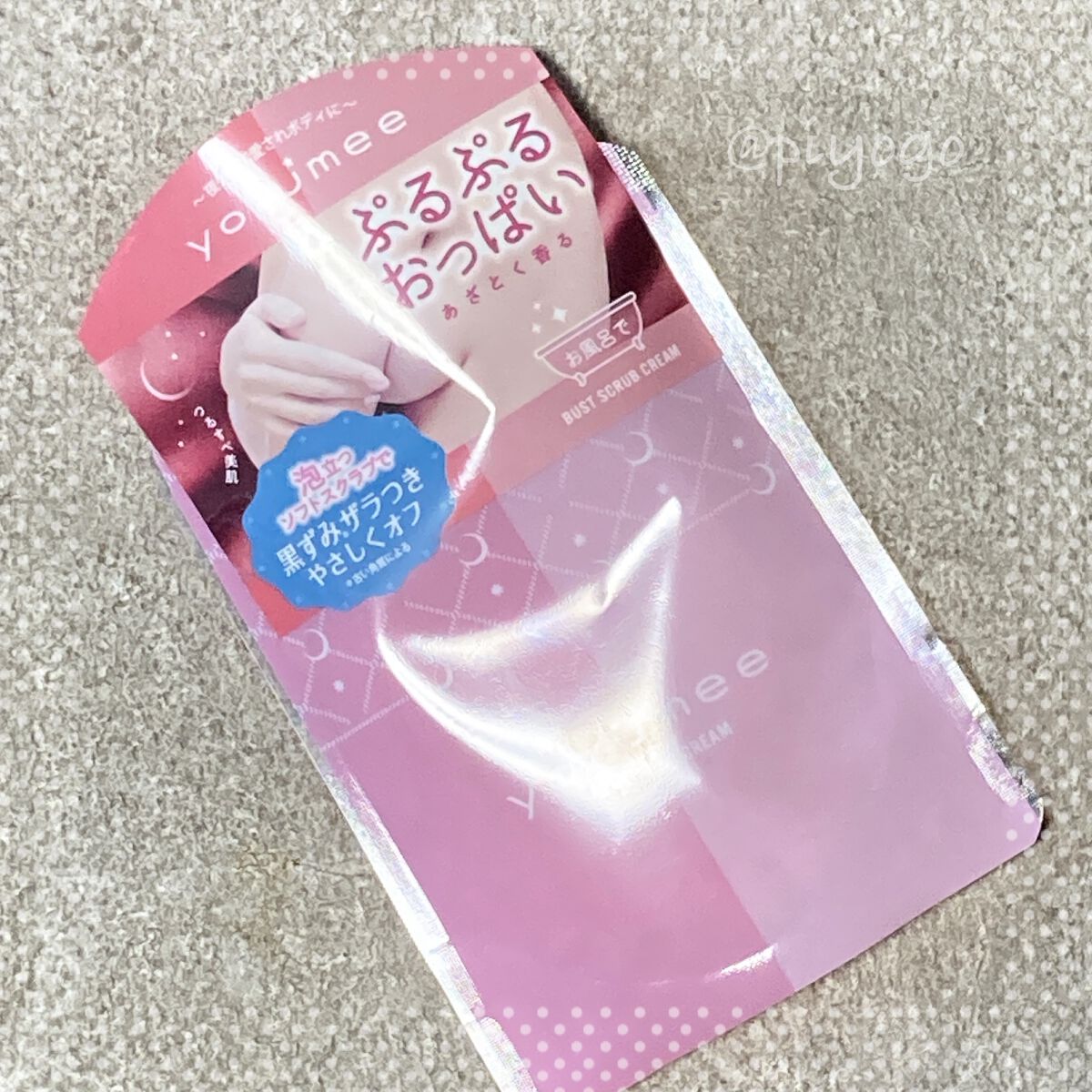 バストスクラブクリーム/yorumee/バスト・ヒップケアを使ったクチコミ(1枚目)