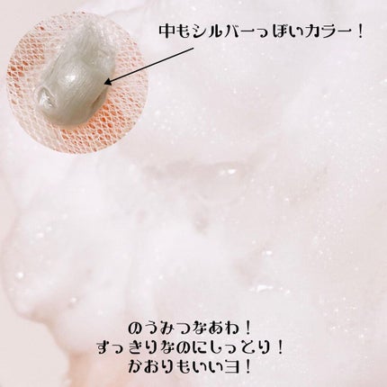 モイストマイルドウォッシュ/Nitta Biolab(ニッタバイオラボ)/洗顔フォームを使ったクチコミ(4枚目)